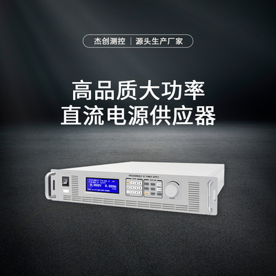 程控直流電源PA系列