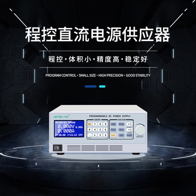 程控直流電源PL系列
